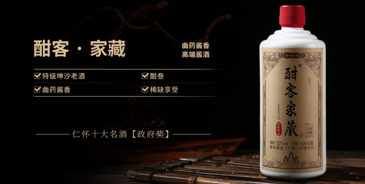 品质成酱酒代名词，酣客·家藏的珍稀品质源自哪里？